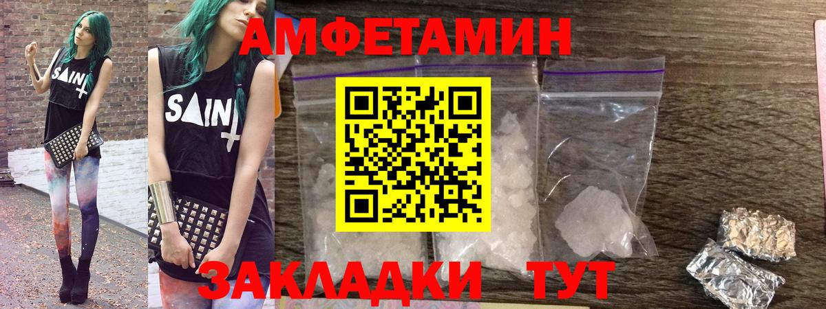 Amphetamine  Вход с VPN  Ахтубинск  Амфетамин VHQ 