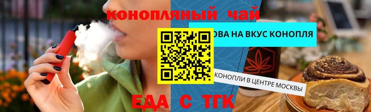Canna-Cookies марихуана Ахтубинск