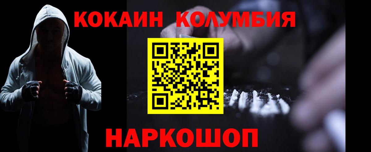 Кокаин 99%  Вход с VPN  КОКАИН  COCAIN FishScale  Ахтубинск 