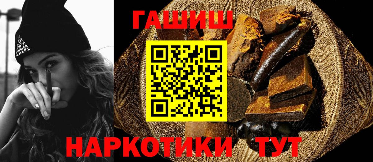 Ахтубинск  дарнет шоп  Гашиш Ice-O-Lator  Вход с VPN  Гашиш Premium  ГАШИШ 