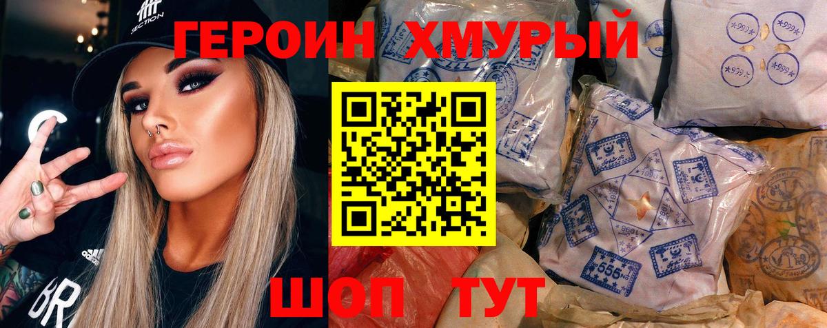 Ахтубинск  Героин  Вход с VPN  ГЕРОИН Heroin 