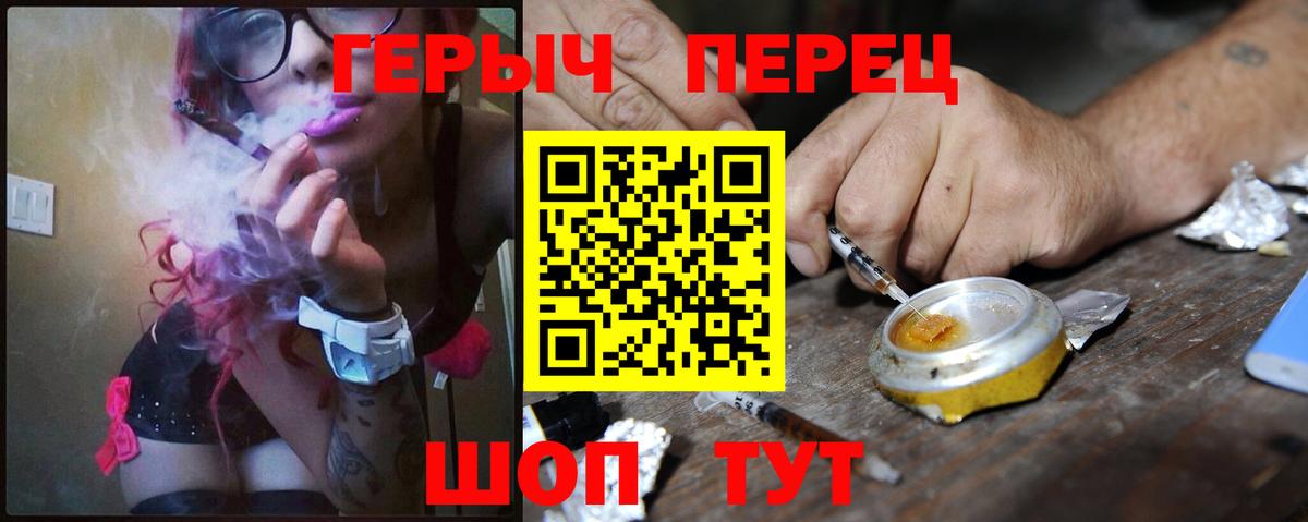 ГЕРОИН герыч Ахтубинск