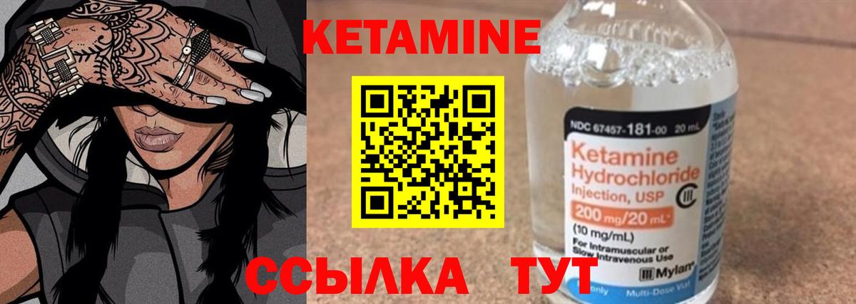 Кетамин ketamine  Вход с VPN  Кетамин ketamine  Ахтубинск 