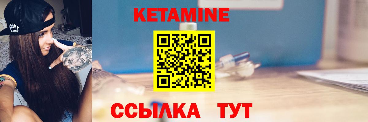 Кетамин ketamine Ахтубинск