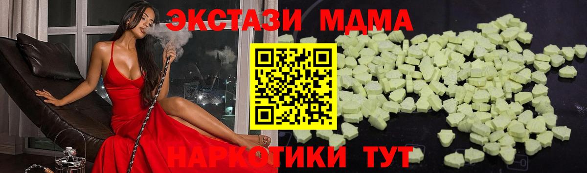 МДМА кристаллы  MDMA crystal  Ахтубинск  Вход с VPN 