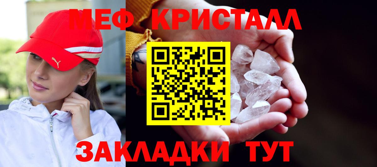 Мефедрон мяу мяу  МЕФ 4 MMC  Мефедрон  Вход с VPN  МЕФ  Ахтубинск 