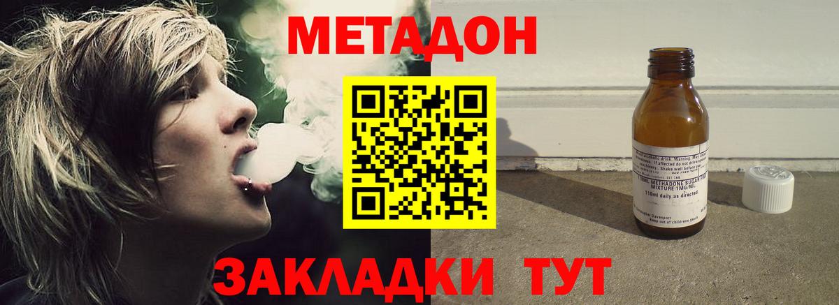Ахтубинск  Метадон methadone  Вход с VPN 
