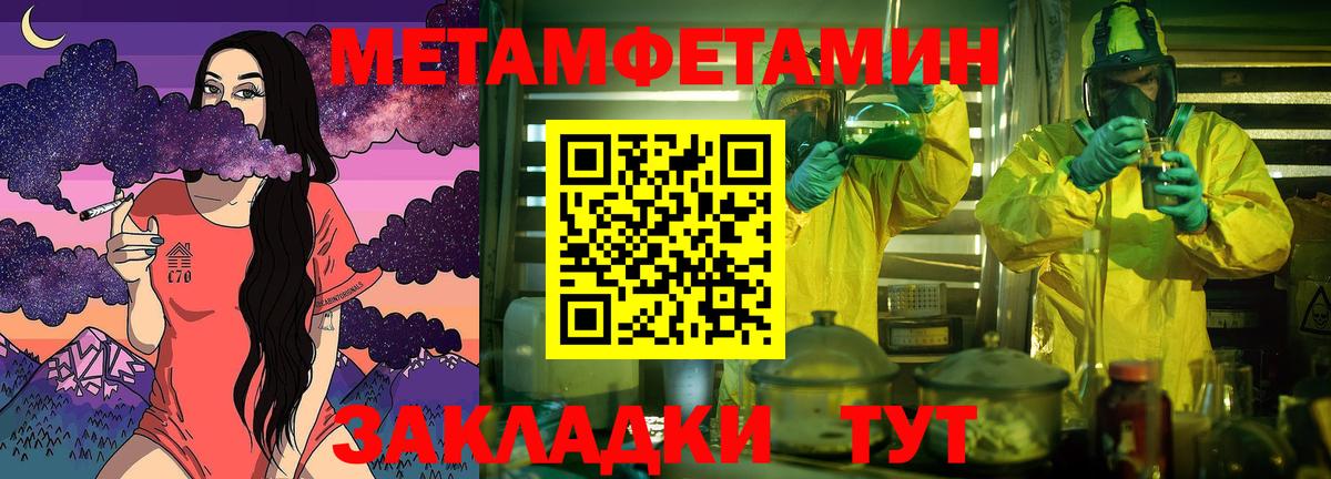 Ахтубинск  Метамфетамин  Вход с VPN  МЕТАМФЕТАМИН Methamphetamine 