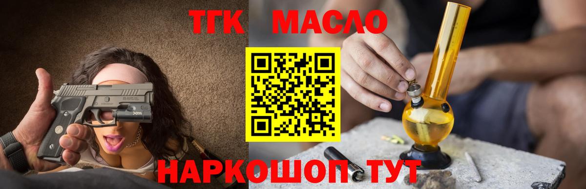 hydra   Вход с VPN  Ахтубинск  Дистиллят ТГК гашишное масло 