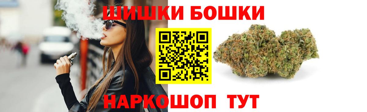Бошки марихуана гибрид Ахтубинск