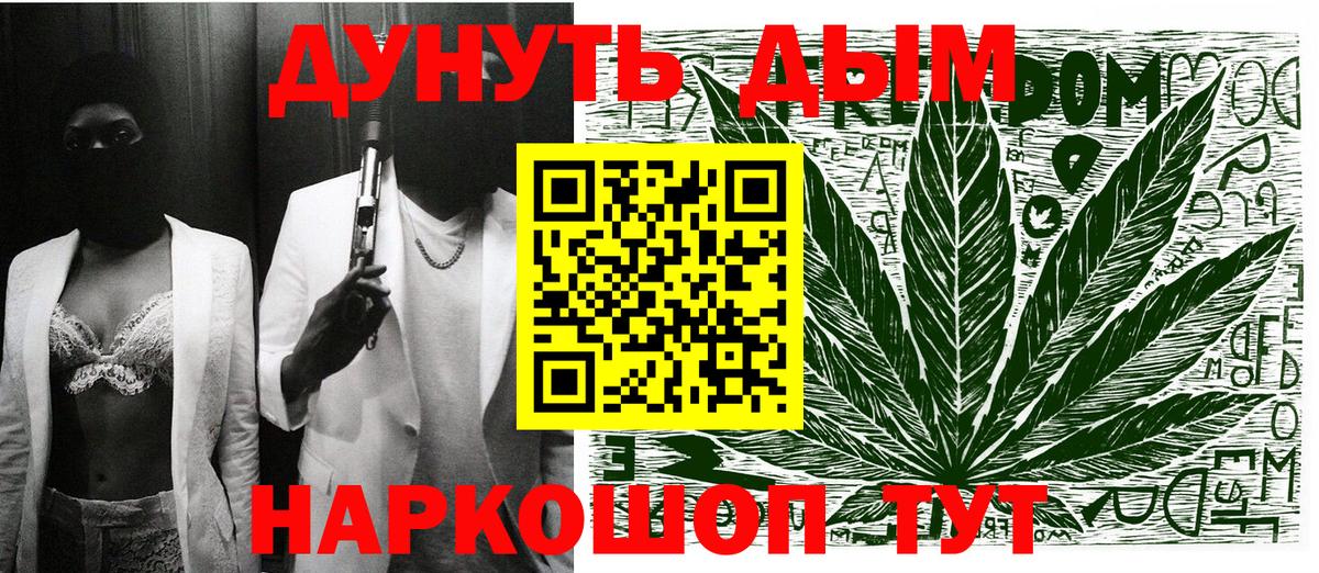 Ахтубинск  Канабис Bruce Banner  МАРИХУАНА ГИДРОПОН  Вход с VPN  Конопля семена  Канабис Bruce Banner 